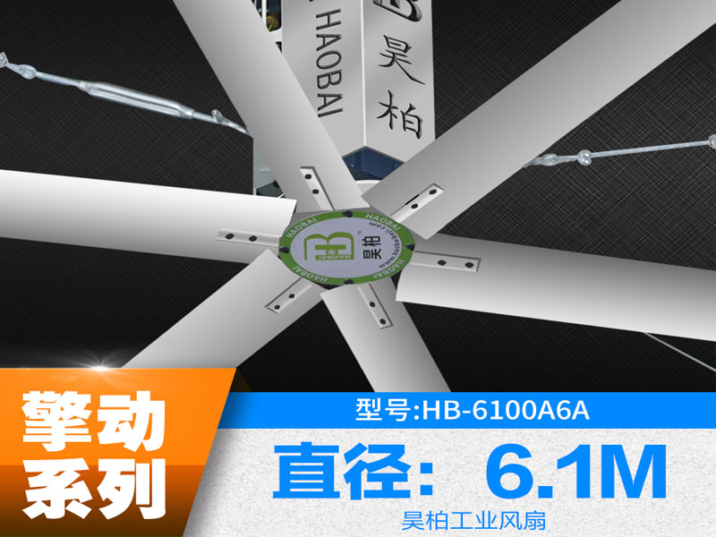 工業風扇多久清洗一次